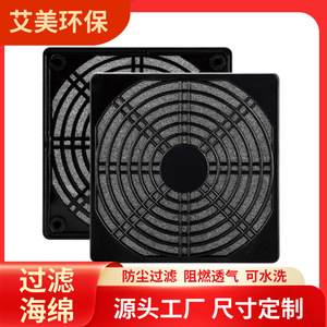 Filter <b>Disc</b> 120x120x3mm <b>Plastic</b> Air Filter For Fan Ventilation Dustproof Mesh Cover - Product Image 2