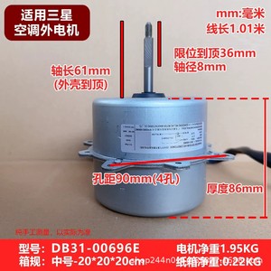 มอเตอร์แอร์ซัมซุง รุ่น DB31-00696E 3 สาย 3 เฟส 40 วัตต์ หมุนไปทางด้านหน้า สำหรับใช้งานในต่างประเทศ - Product Image 4