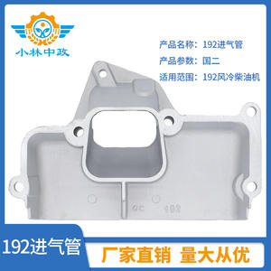 Venta Directa de Fábrica de Piezas de Motor Diésel para Mini-Cultivadora, Tubo de Admisión 192, Curva de Admisión, Componentes de Maquinaria Agrícola - Product Image 4