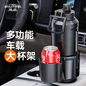 Nuevo portavasos universal para coche, extensor de portavasos para coche, portavasos con ranura grande para tarjetas, estante de almacenamiento, soporte para bebidas para coche - Product Image 2