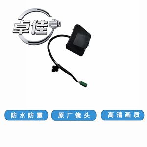 Relee Rearview <b>Camera</b> ZJ-11-073 For SAIC Maxus G50 <b>Night</b> <b>Vision</b> Waterproof - Product Image 4