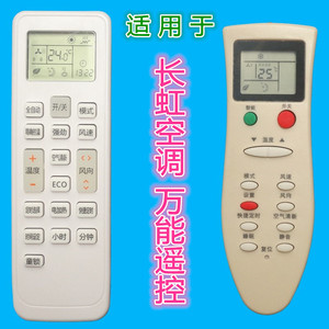 Télécommande universelle Crystal Pearl Tianhong pour climatiseur modèle JZ-KT-0441 avec fonction d'arrêt automatique - Product Image 3
