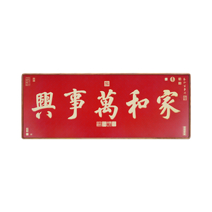 Plaque de calligraphie porte-bonheur en laiton miniature, décoration de bureau avec des mots porte-bonheur, cadeau d'ambiance pour la nouvelle maison, cadeau de pendaison de crémaillère - Product Image 1