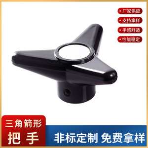 Triangular Arrow Handle Bakelite Nylon Three Armed Knob Fastening Handwheel For Machine Tools Accessories Screw Grip - Product Image 3