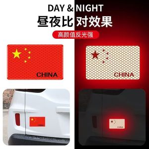 Reflective Car Stickers China National Flag 3D Adhesive Body Decals for Motorcycle Electric Vehicle Warning Sign - Product Image 4