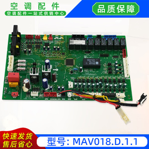 เมนบอร์ดเครื่องปรับอากาศมีเดีย รุ่น MAV018.D.1.1 บอร์ดควบคุม 17125200000132 - Product Image 2