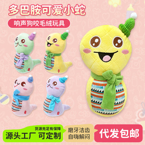 Jouet pour chien en peluche serpent de dessin animé, sonore et à mâcher, pour animaux de compagnie d'intérieur, pour Teddy Corgi de taille moyenne - Product Image 4