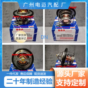 เทอร์โมสตัทเครื่องยนต์ Dn รุ่น 17600-60814 สำหรับรถยนต์มาสด้า อะไหล่ทดแทน - Product Image 2