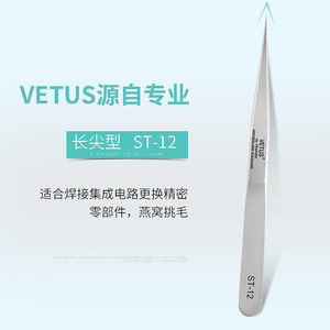 Pince à épiler à pointe droite Vetus St-12 en acier inoxydable de précision pour la réparation de circuits et l'élimination des plumes de nid d'oiseau - Product Image 1