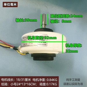 มอเตอร์พัดลม Ykfg-13-4-94 208-230V 17W 60Hz สำหรับเครื่องปรับอากาศใช้ภายใน - Product Image 4