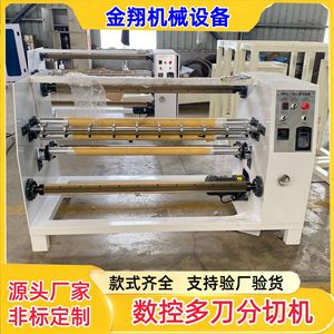 Machine de découpe automatique Jin Xiang 1350 1900x700x1050mm pour le cuir, le plastique, le bois et le papier avec rembobinage - Product Image 5