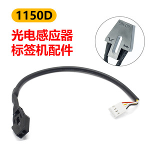 Ensemble de câbles de capteur 1150D avec connecteur pour kits de capteurs - Product Image 5