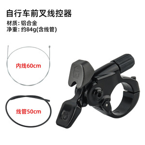 Interruptor de Control Remoto para Horquilla Delantera de Bicicleta de Montaña Bolany, Aleación de Aluminio, Negro, Cable de 60 cm, Tubo de Cable de 50 cm, Pieza de Reparación Ligera - Product Image 1