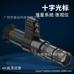 Monocular de Visión Nocturna D7 con Zoom 21x, Retícula de Apuntado, Observación Natural - Product Image 4