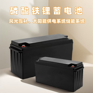 Batería de Litio Ferrofosfato Fengguang para Monitoreo de Incendios Forestales con Energía Solar Complementaria, Resistente al Agua IP65 para Exteriores - Product Image 3