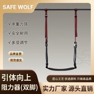 Bande de résistance Safe Wolf Multi-trainer, résistance moyenne, équipement de fitness à domicile, ceinture d'assistance pour tractions, pour le remodelage corporel - Product Image 5