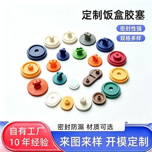YC26820 Lunchbox Stopper Silicone <b>Plug</b> Vent Valve Leak Proof Closure Accessory Multiple Colors Available - Product Image 5