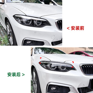 BMW 2 Series Headlight Brow Stickers Piano Black Carbon Fiber Texture ABS Decal Body Modification 2015-2019 F22 F23 - Product Image 4