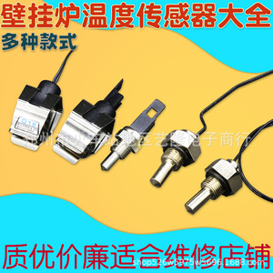 Capteur de température général NTC 10K 4,7 cm de type pince pour pièces de chauffe-eau - Product Image 4