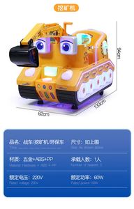 Manège à bascule pour enfants Colorfulpark, à monnayeur, type machine distributrice - Product Image 4