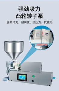 Máquina de Llenado Semiautomática de Sobremesa con Bomba de Engranajes para Detergentes, Pastas, Grasas, Cremas, Alimentos, Pasta de Soldar y Líquidos Viscosos - Product Image 3
