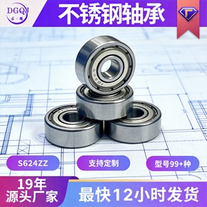 ตลับลูกปืนเม็ดกลมร่องลึกสแตนเลส 4x13x5 มม. ซีลแบบ ZZ ความแม่นยำระดับ P0 ขนาดเมตริกสำหรับใช้ในอุตสาหกรรม - Product Image 5