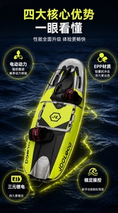 Planche de surf légère en EPP, étanche, motorisée, pour la navigation en mer et en lac - Product Image 1