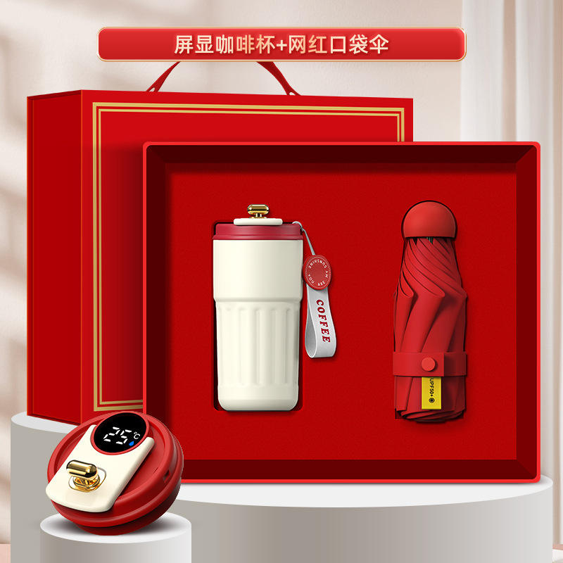 [ชุดสองชิ้นสีแดง] ถ้วยกาแฟ ร่มอินเทรนด์ และกล่องของขวัญแบบฝาพับ