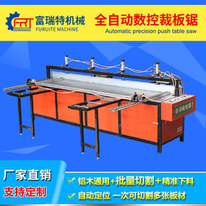 Scie automatique pour le travail du bois, scie à onglets pour plaques en aluminium alvéolé, plaques en plastique et plaques de type « Grande Muraille » - Product Image 2