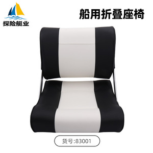 Asiento de Conducción de Lujo de Aleación de Aluminio para Yates, Barcos de Pesca, Botes Inflables - Accesorios de Asientos Marinos Resistentes a las Ondas - Product Image 2