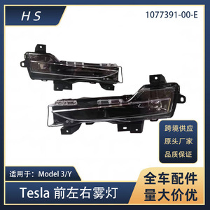 ไฟตัดหมอกหน้าสำหรับ1077391-00-E Tesla รุ่น3 Y พร้อมฟังก์ชั่นไฟวิ่งกลางวันคู่ซ้ายและขวา - Product Image 5