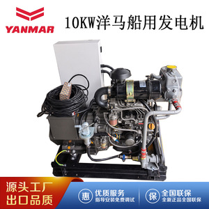 Groupe électrogène diesel Jiangsu Wantai 10KW 400/230V 50Hz avec télécommande et démarrage automatique - Product Image 5