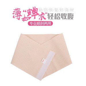 Ceinture de soutien lombaire et abdominale pour récupération post-partum, couleur chair, taille moyenne - Product Image 5