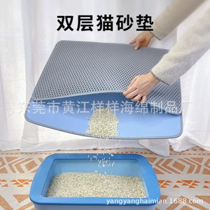 EVA Pet Mat Rectangle 12mm Thickness Anti Splash Litter Control Mat For <b>Cats</b> Easy Clean - Product Image 2
