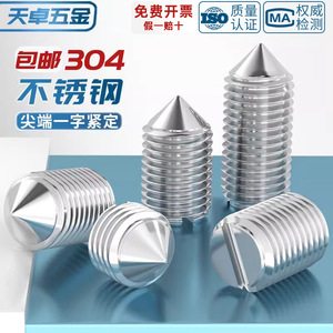 304 Stainless Steel Slotted Set Screws M2 To M10mm For Fastener Connection Construction Industry - Product Image 2