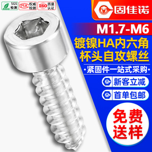HA8.8M2M3M4M5 - Product Image 1