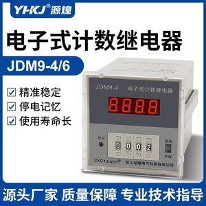 Compteur numérique JDM9 6 Ac220v avec relais préréglé, usage industriel et agricole - Product Image 3