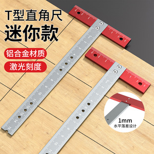 Casillas Aluminum Alloy T-Square Mini Right Angle Ruler 15cm <b>Precision</b> Measuring <b>Tool</b> For Woodworking - Product Image 1
