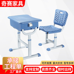 Qi Sai School <b>Desk</b> And Chair <b>Set</b> Blue Adjustable Height Aluminum Alloy For Primary Secondary Students Classroom Use - Product Image 2