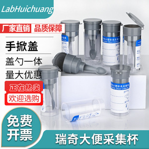 LabHuichuang Stool Sample Collection Cup 10ml Disposable With Snap Cap For Medical Use - Product Image 2