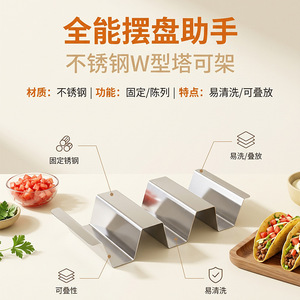 Stainless Steel W-Shaped Crepe Holder For Home Breakfast Party Buffet Use Durable Food Grade Serving Tray - Product Image 4
