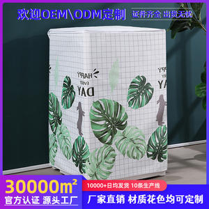 Housse de machine à laver à chargement par le haut Animal World en tissu Oxford argenté, imperméable, anti-UV, universelle, anti-poussière - Product Image 4