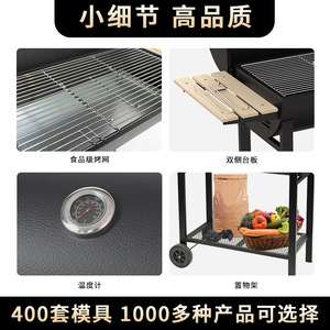 Double-Sided Charcoal Grill With Trolley Outdoor BBQ Grill Multifunctional Portable Camping Grill For Household Use - Product Image 4