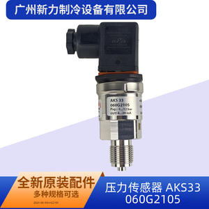 Capteur de pression Aks33 060G2105, sortie 4-20 mA pour pièces de climatisation centralisée - Product Image 5