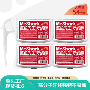 Mr. Shark Dental Floss 54 Pieces High Elasticity Portable <b>Toothpick</b> Floss For Adults - Product Image 3
