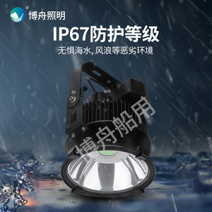 Luz de Pesca Nocturna de Alta Potencia BZ-JY150W de Largo Alcance para Uso Marino, Atrae Peces a Barcos para Uso Marino Ligero - Product Image 3