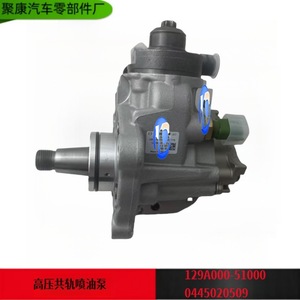 Pompe d'injection de carburant 0445020509 129A000-51000 pour remplacement et réparation de moteur, neuve - Product Image 5