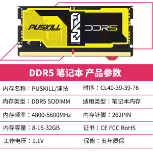 Módulo de Memoria Puskill DDR5 de 32 GB y 5600 MHz para Portátiles y Computadoras de Escritorio - Product Image 5