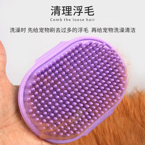 Brosse de bain pour animaux de compagnie Green Grass en TPR, massage complet du corps pour le nettoyage et le toilettage des chiens - Product Image 4