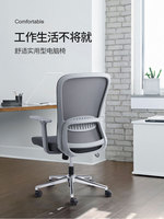 Chaise de bureau exécutive confortable de haute qualité avec roulettes en nylon, ergonomique, en maille, contemporaine, pour la maison, l'hôtel, le salon, l'école